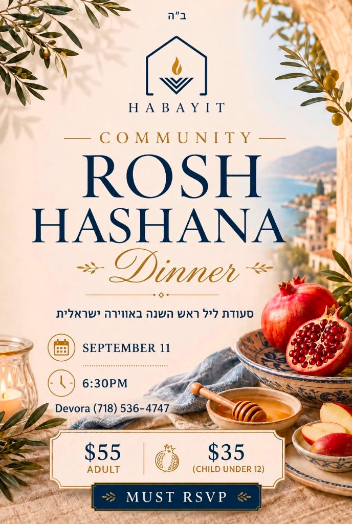 Community Rosh Hashana Dinner flyer